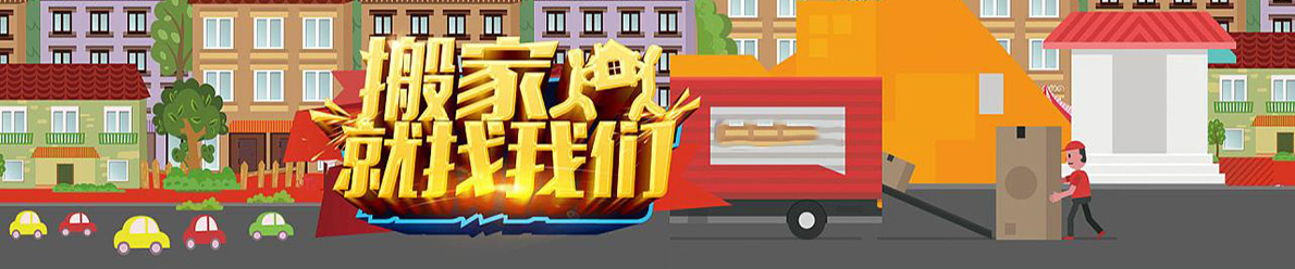 長途搬家(圖1) 長途搬家(圖1)